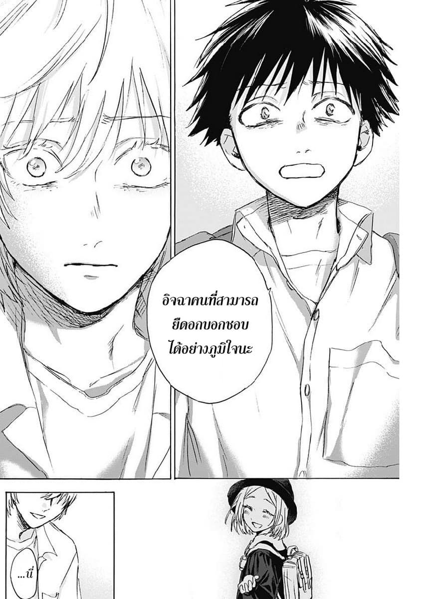 Kawaisou ni ne, Genki-kun page 9
