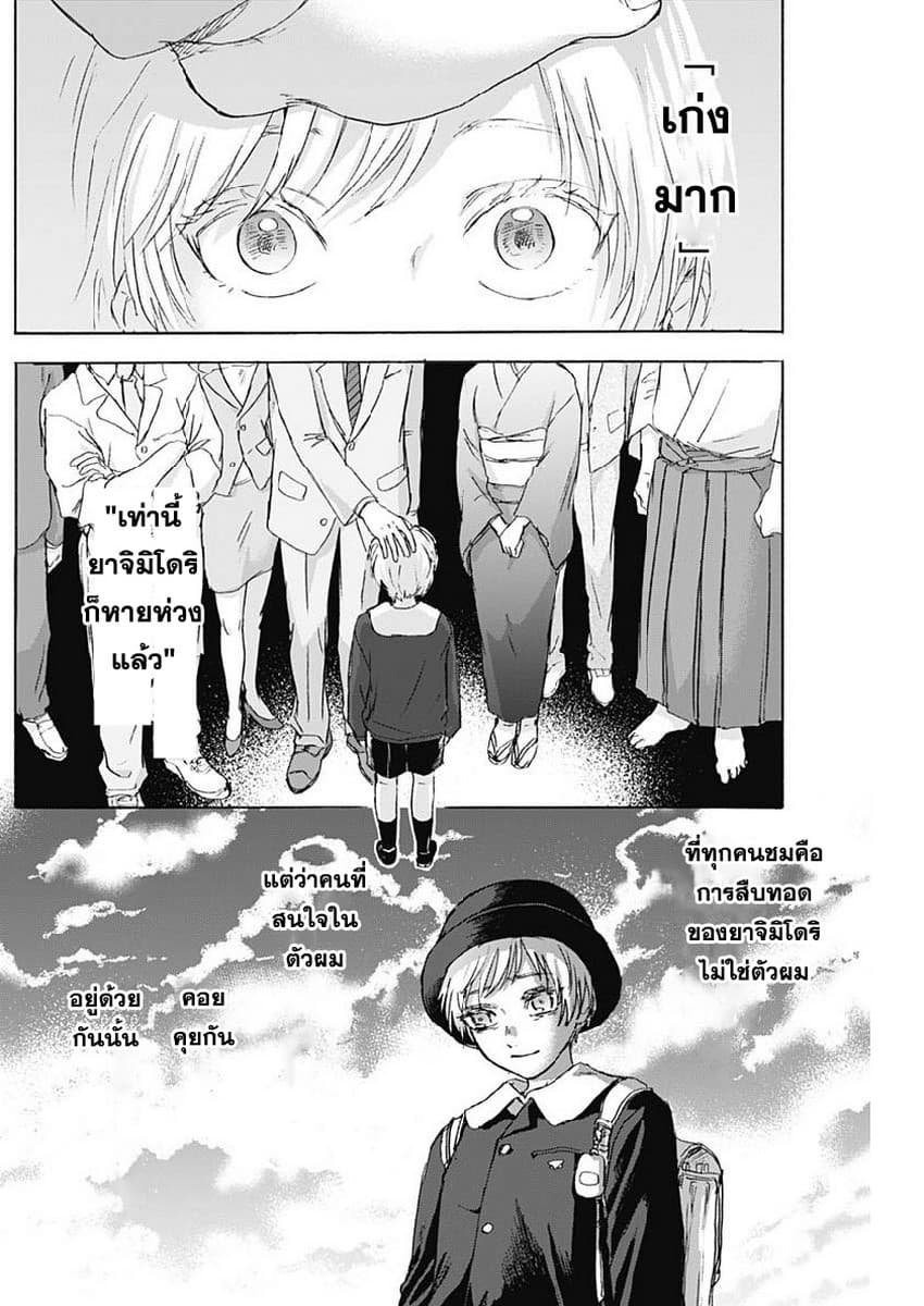 Kawaisou ni ne, Genki-kun page 13