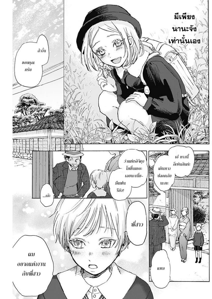 Kawaisou ni ne, Genki-kun page 14
