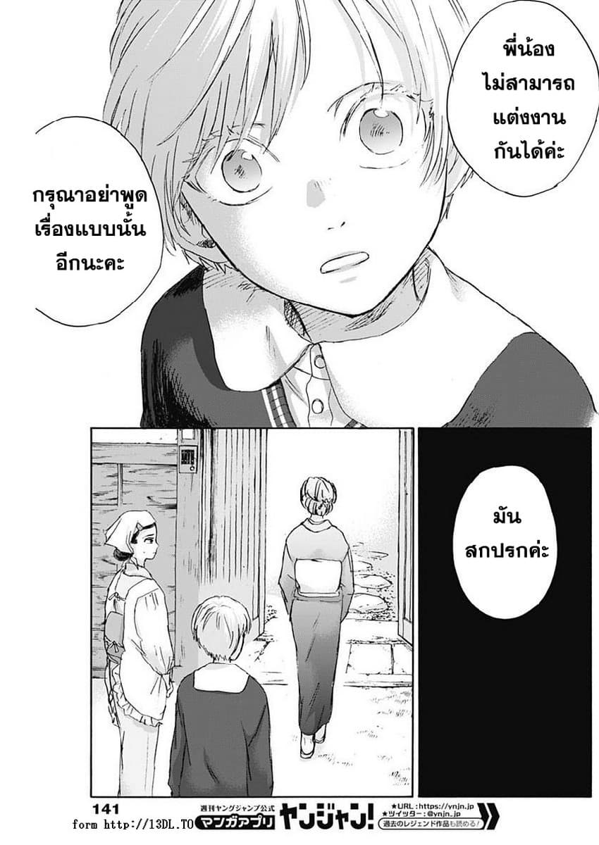 Kawaisou ni ne, Genki-kun page 16
