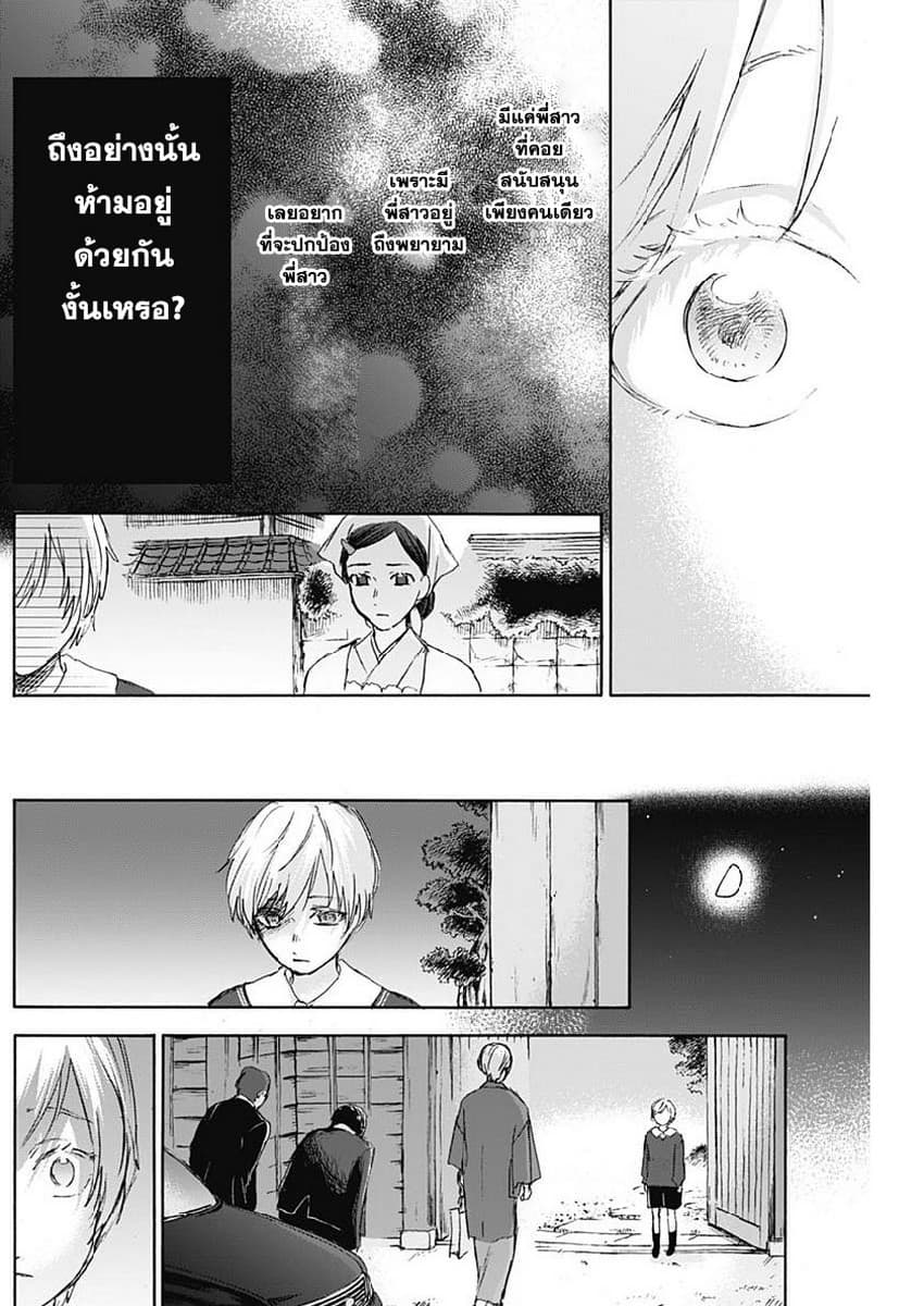 Kawaisou ni ne, Genki-kun page 17
