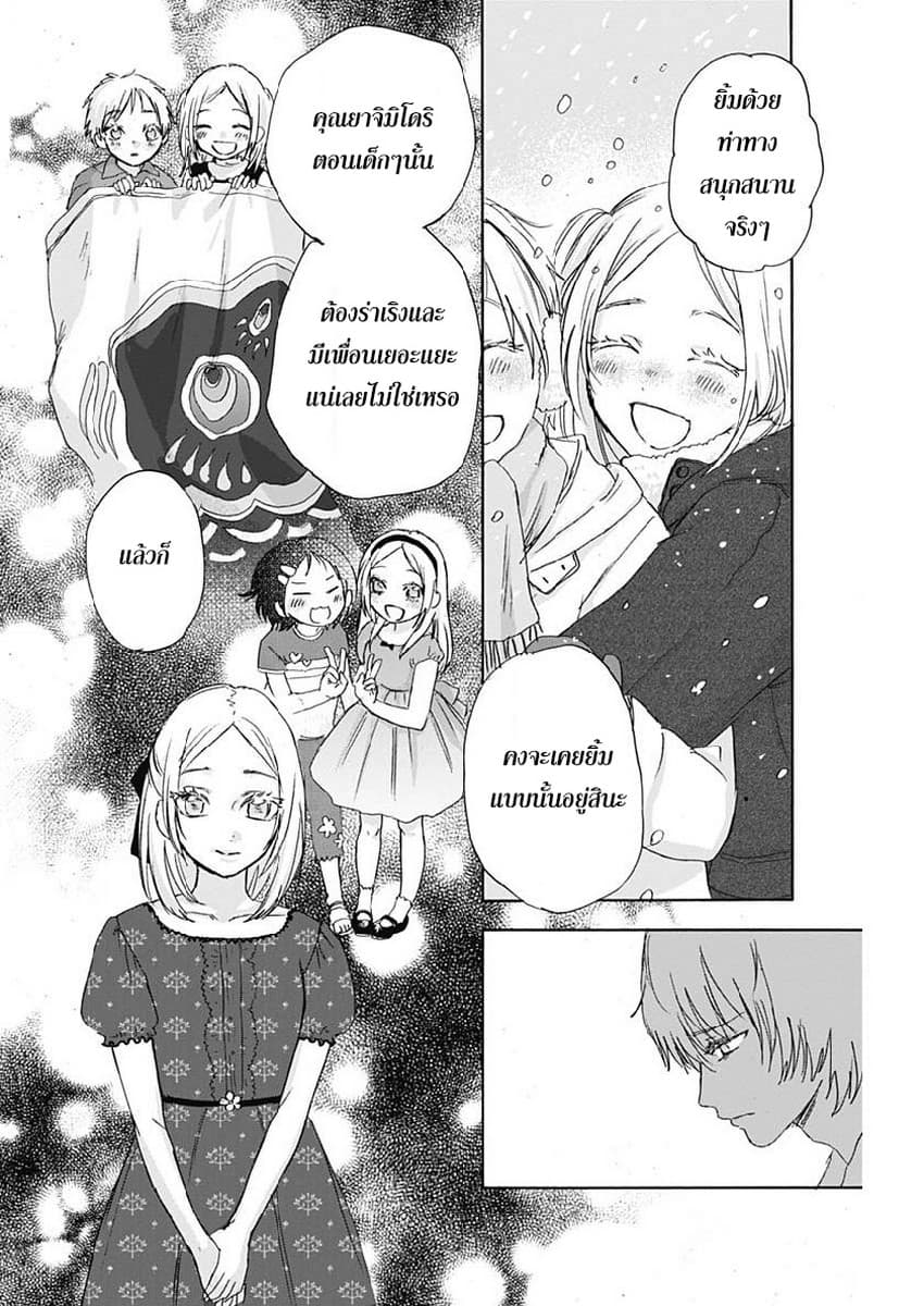 Kawaisou ni ne, Genki-kun page 4