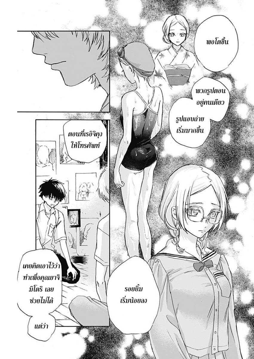 Kawaisou ni ne, Genki-kun page 5