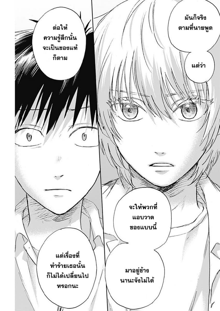 Kawaisou ni ne, Genki-kun page 11