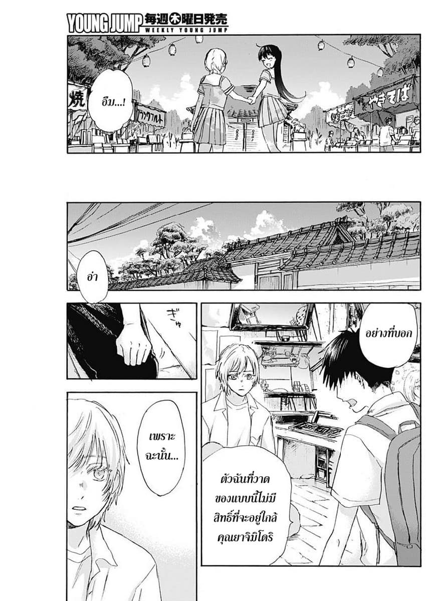 Kawaisou ni ne, Genki-kun page 17