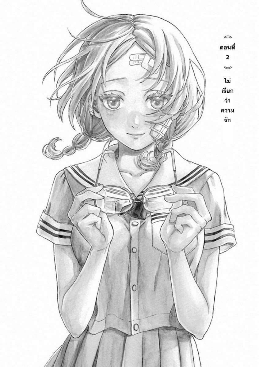Kawaisou ni ne, Genki-kun page 1