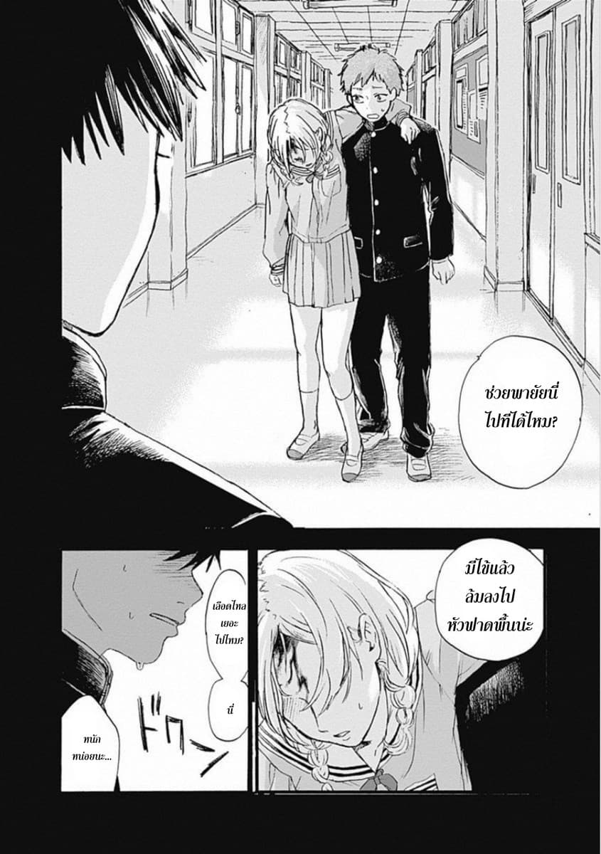 Kawaisou ni ne, Genki-kun page 17