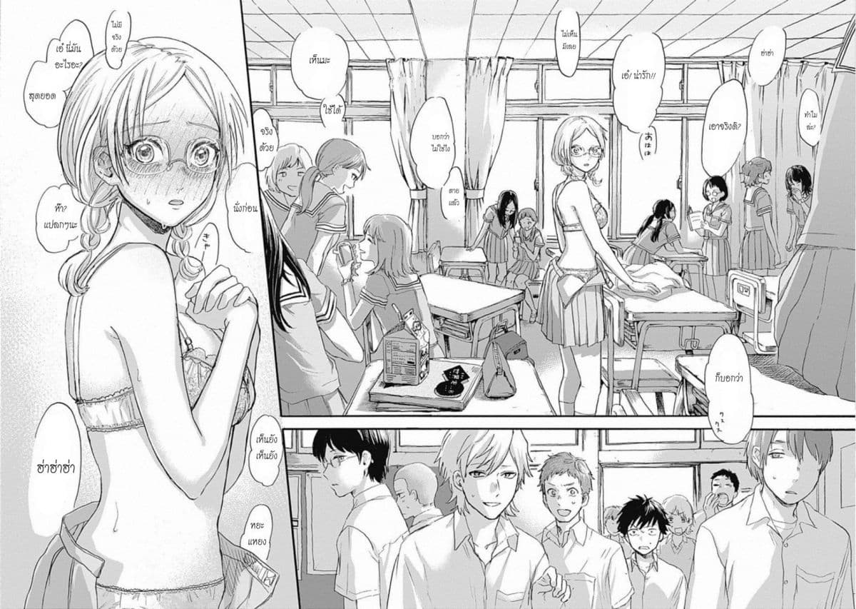 Kawaisou ni ne, Genki-kun page 21