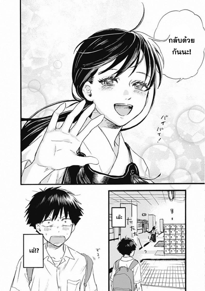Kawaisou ni ne, Genki-kun page 32