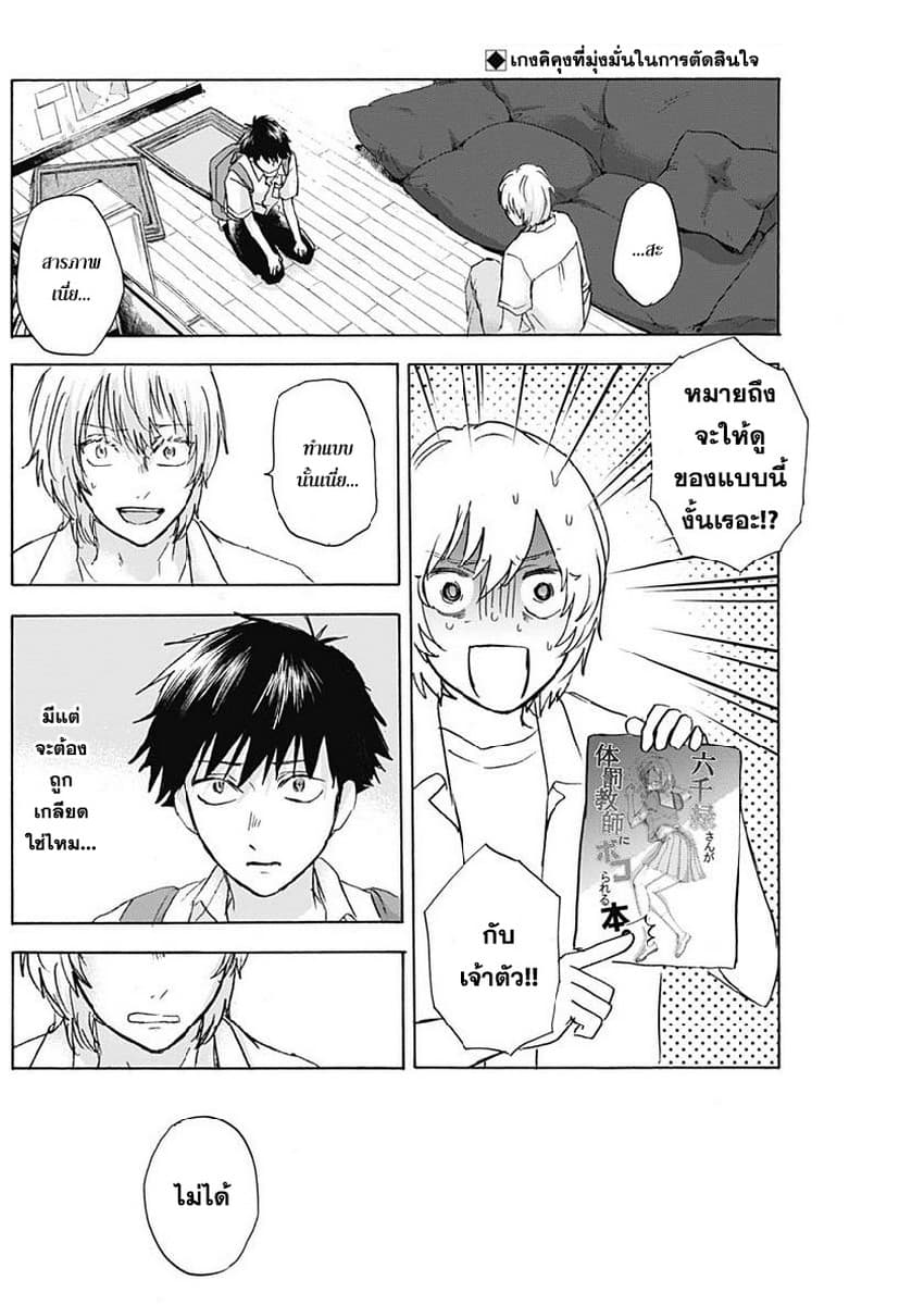 Kawaisou ni ne, Genki-kun page 2