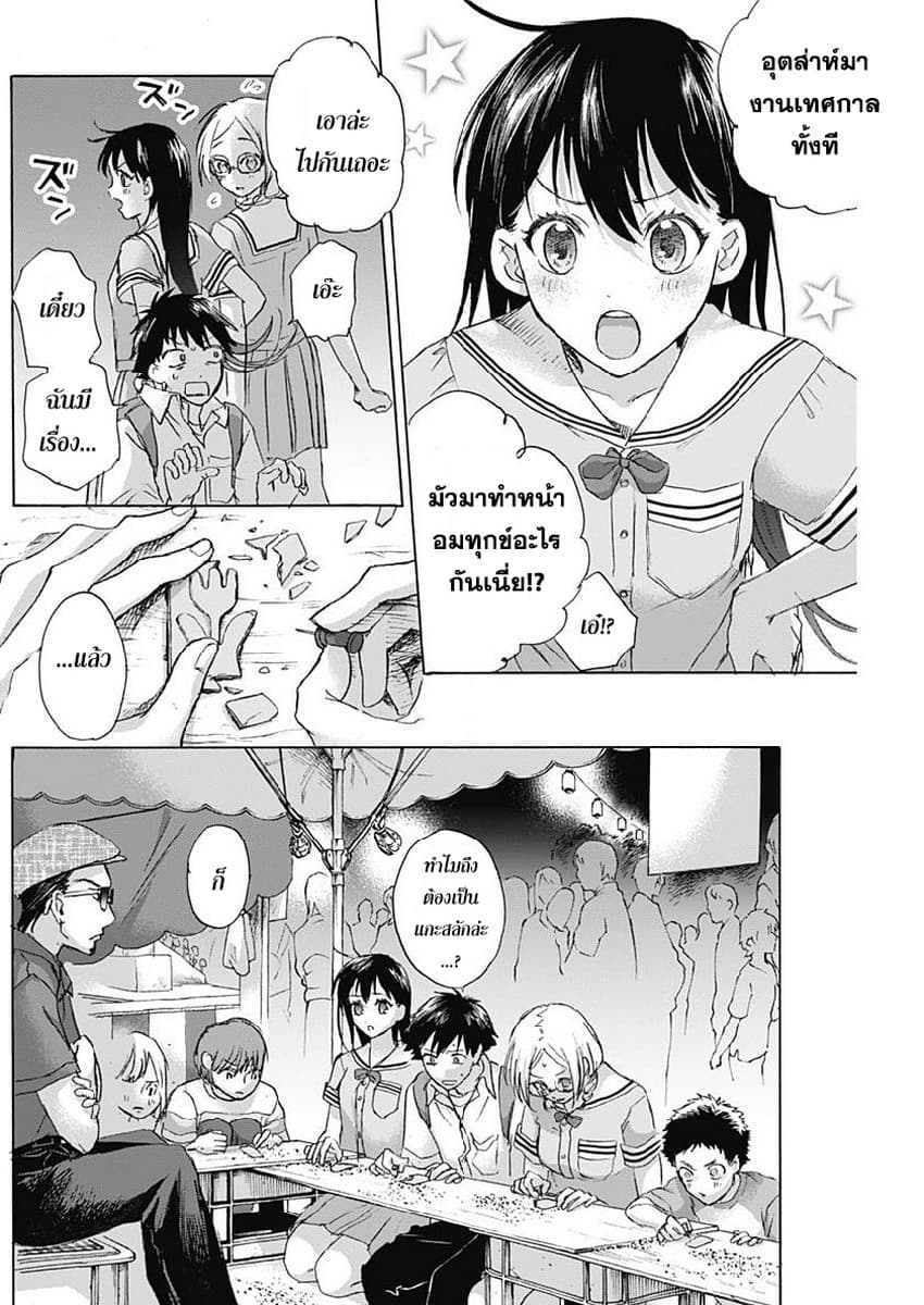 Kawaisou ni ne, Genki-kun page 10