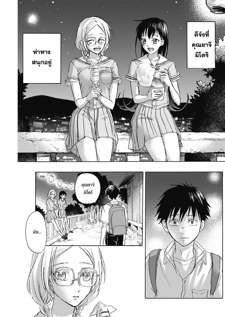 Kawaisou ni ne, Genki-kun page 15