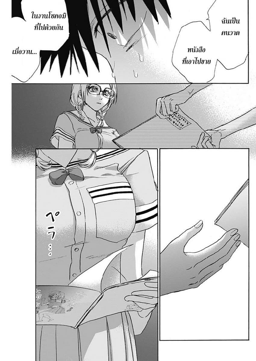 Kawaisou ni ne, Genki-kun page 7