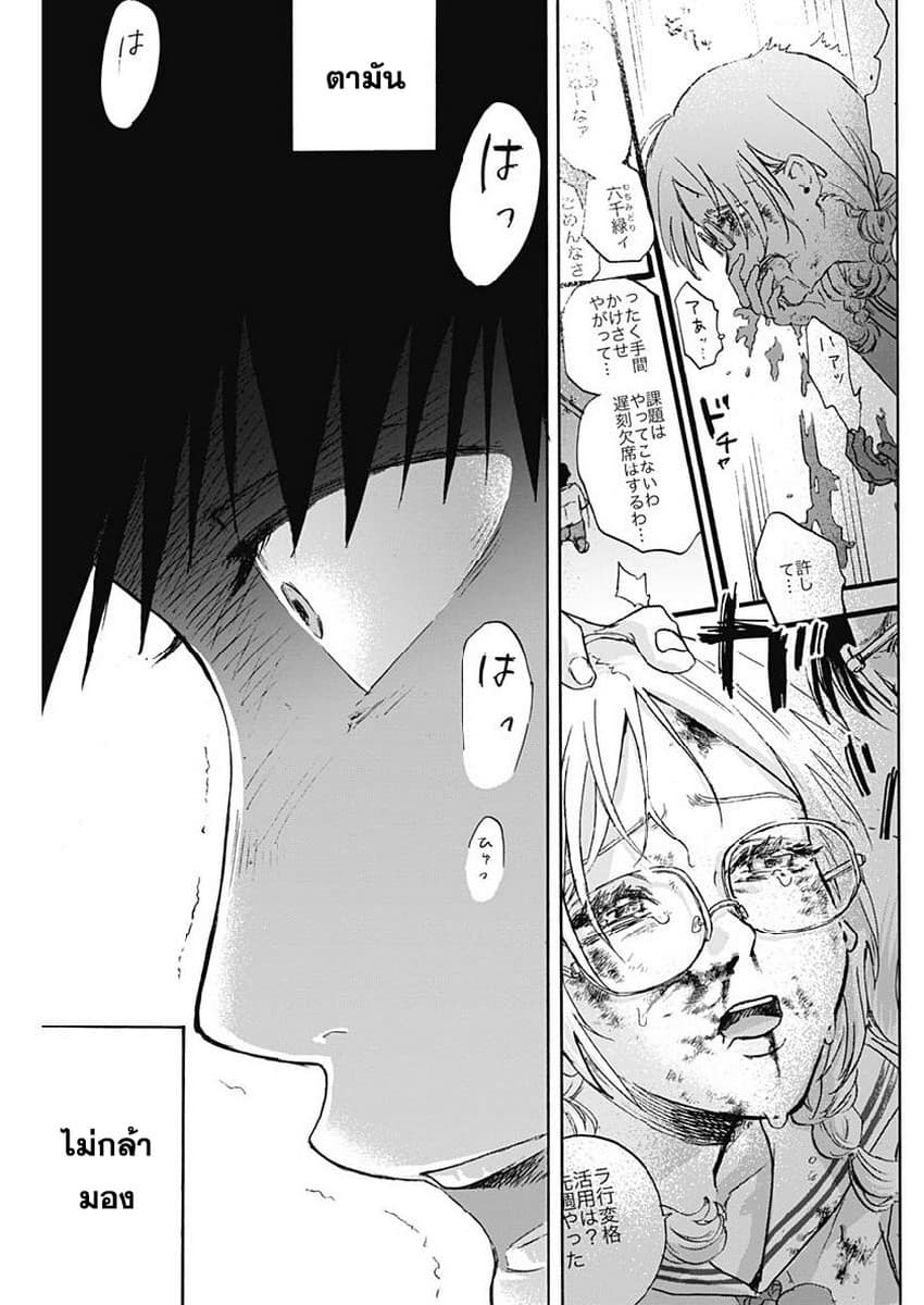 Kawaisou ni ne, Genki-kun page 9