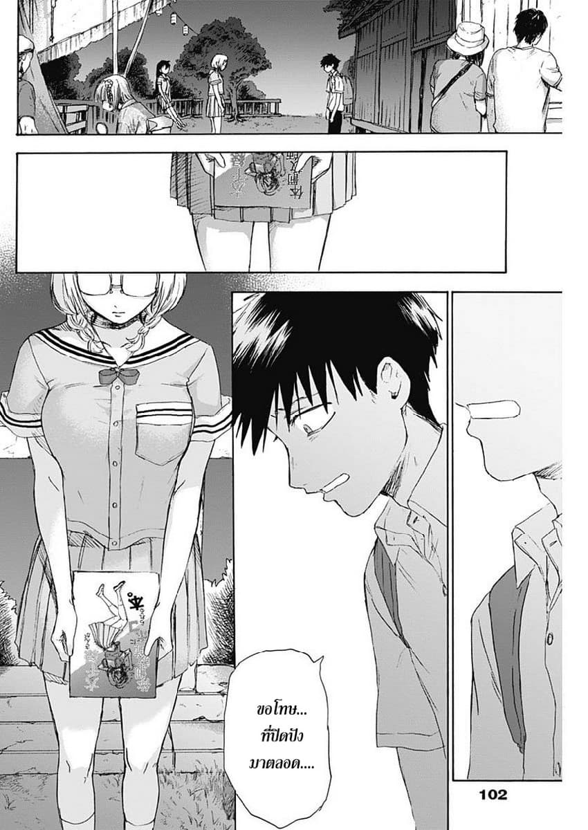 Kawaisou ni ne, Genki-kun page 12