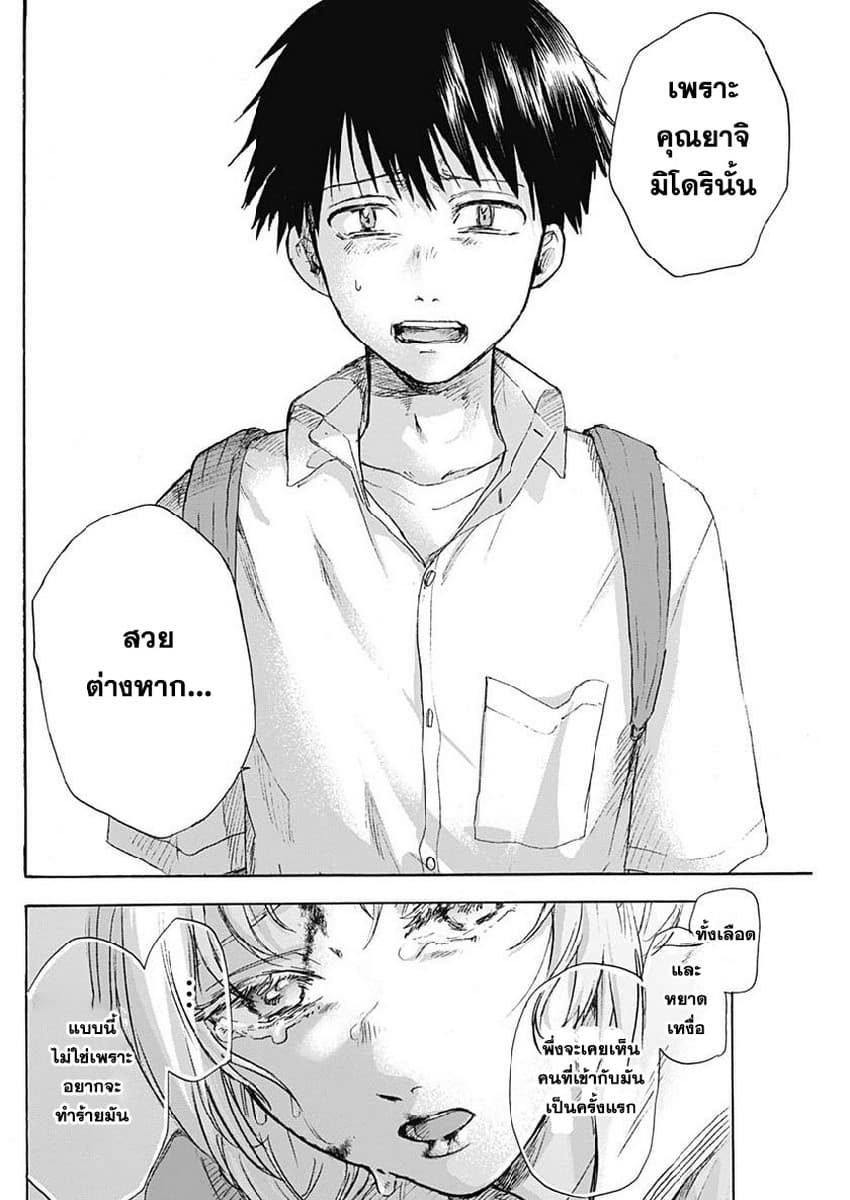 Kawaisou ni ne, Genki-kun page 14