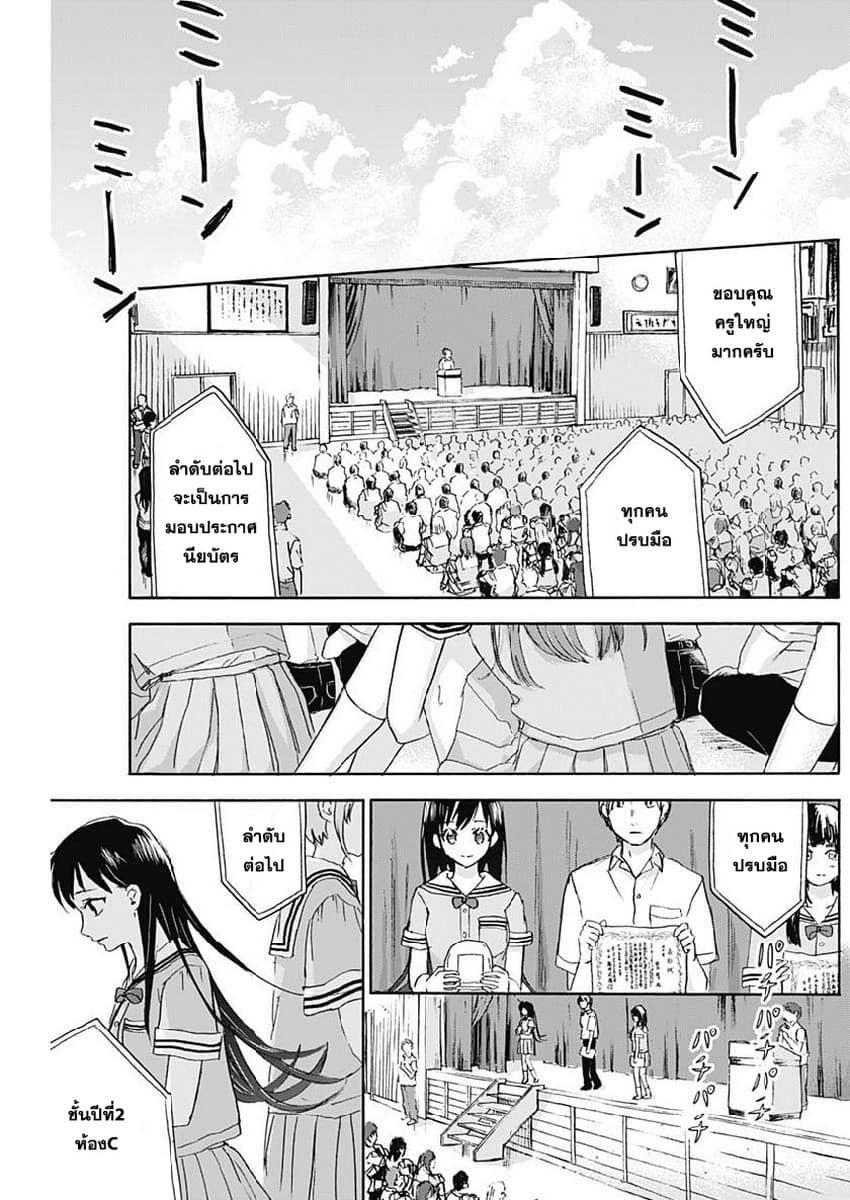 Kawaisou ni ne, Genki-kun page 3