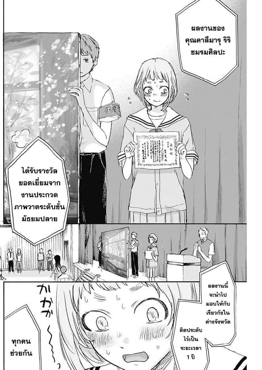 Kawaisou ni ne, Genki-kun page 4
