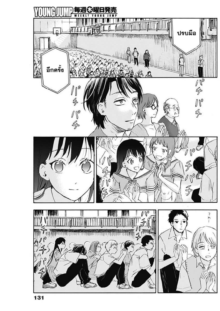 Kawaisou ni ne, Genki-kun page 5