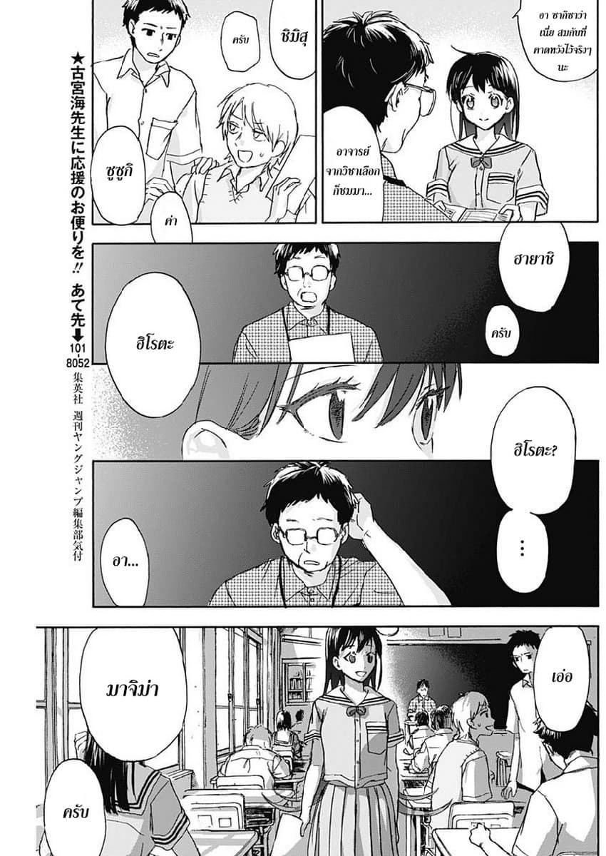 Kawaisou ni ne, Genki-kun page 7