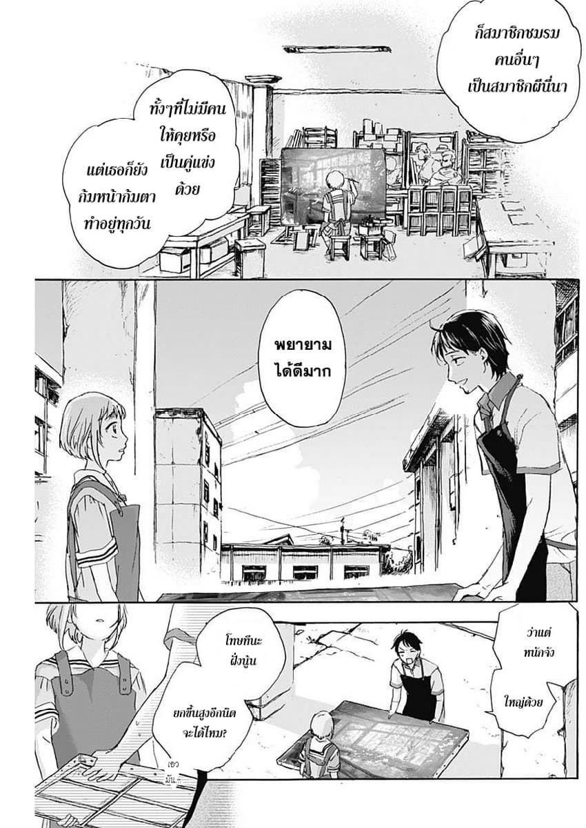 Kawaisou ni ne, Genki-kun page 9