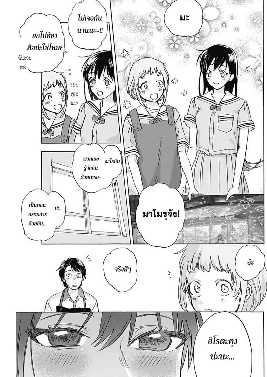 Kawaisou ni ne, Genki-kun page 13
