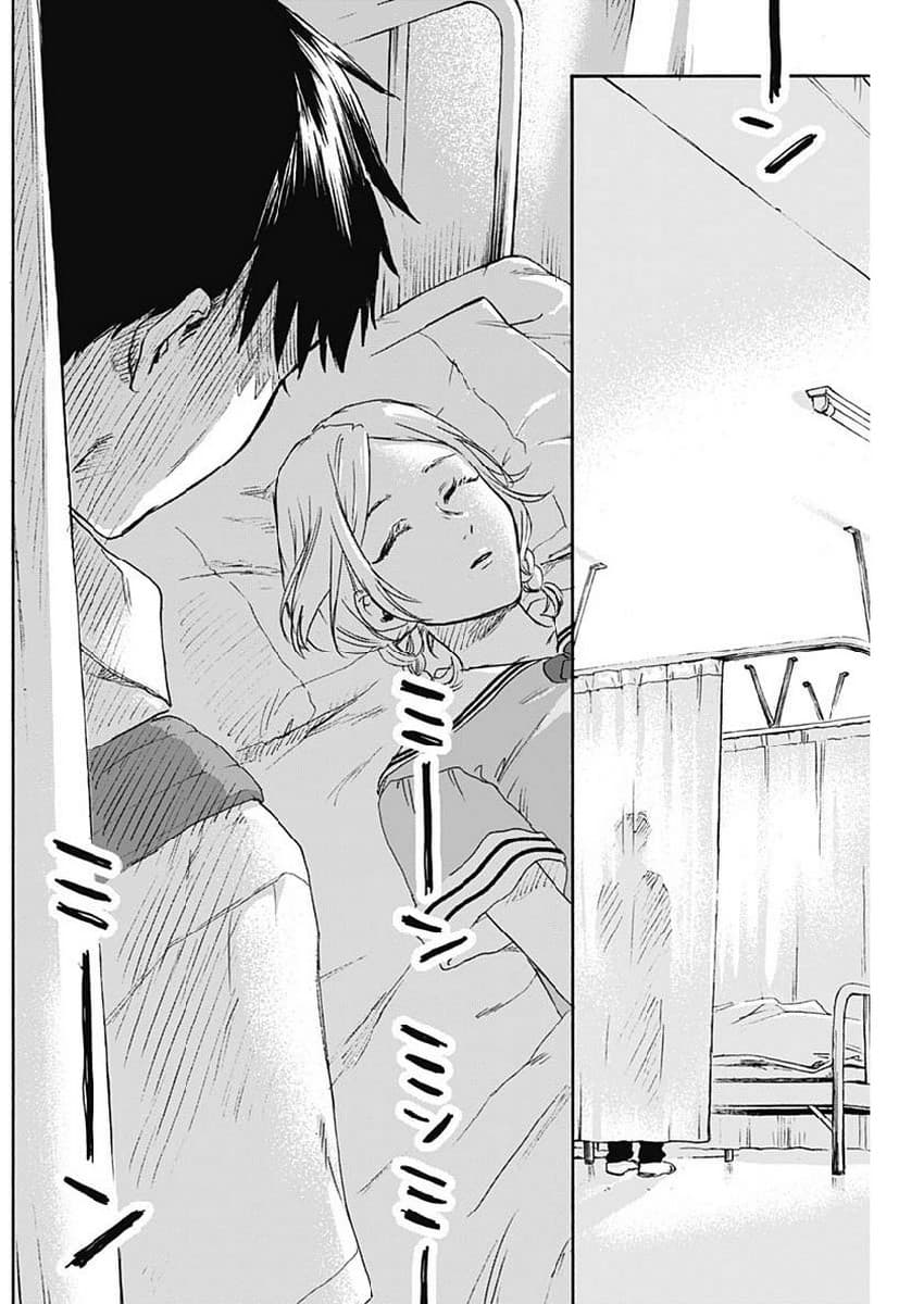 Kawaisou ni ne, Genki-kun page 15
