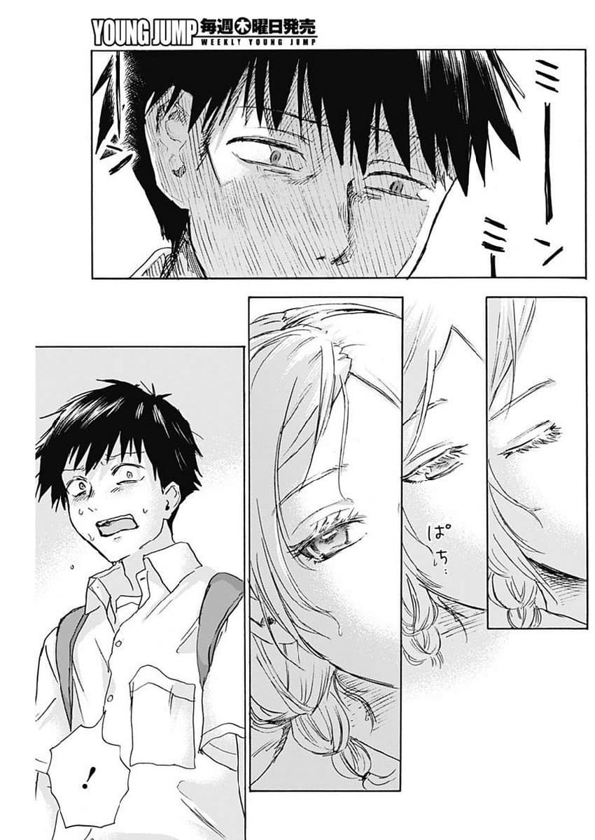 Kawaisou ni ne, Genki-kun page 16