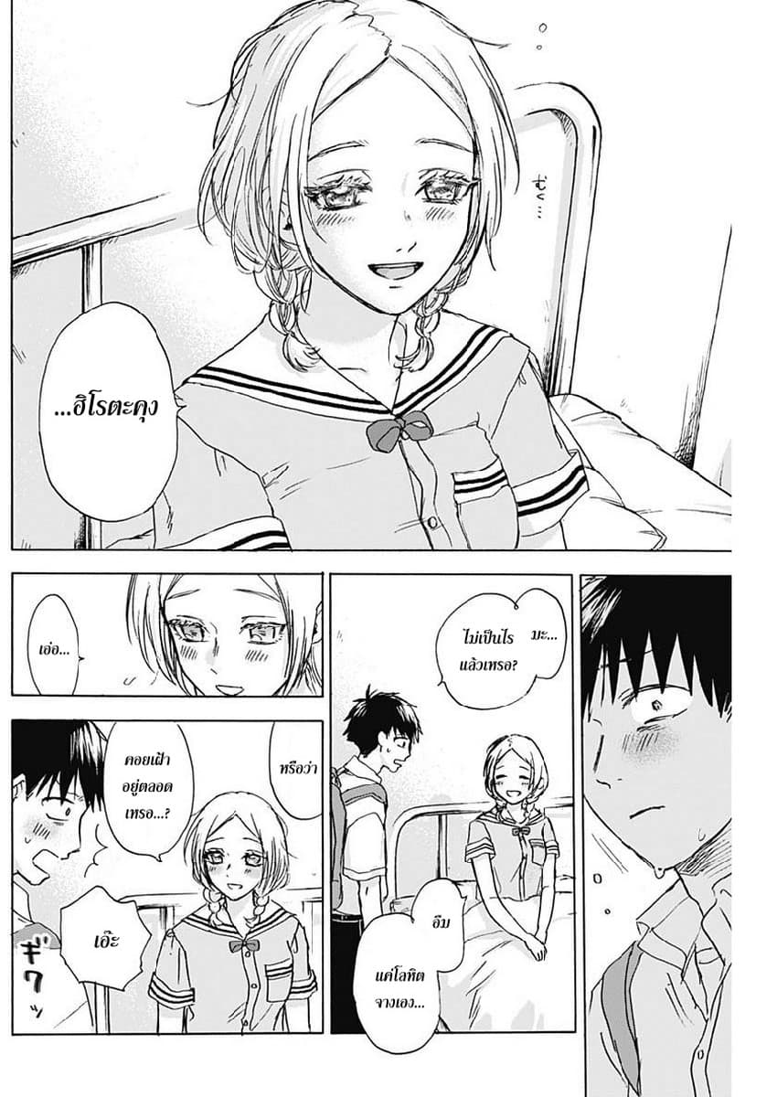 Kawaisou ni ne, Genki-kun page 17