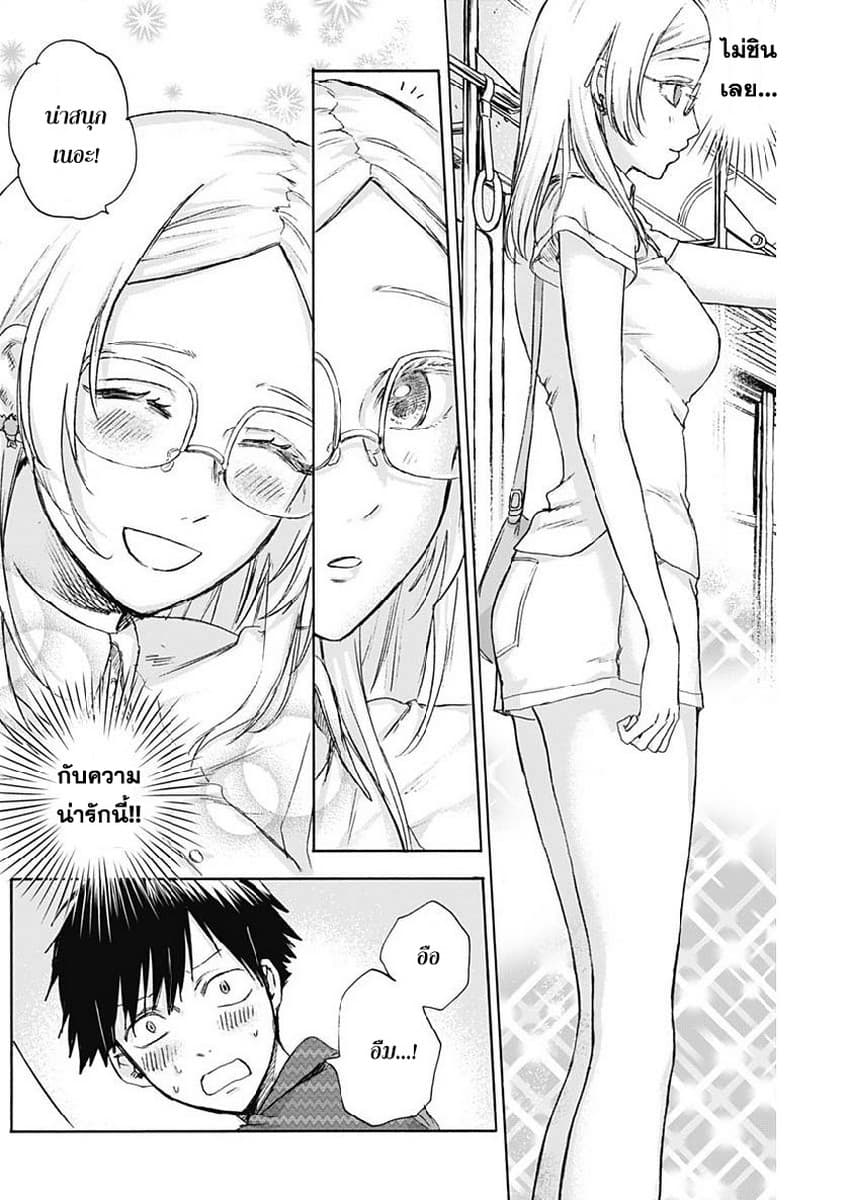 Kawaisou ni ne, Genki-kun page 4