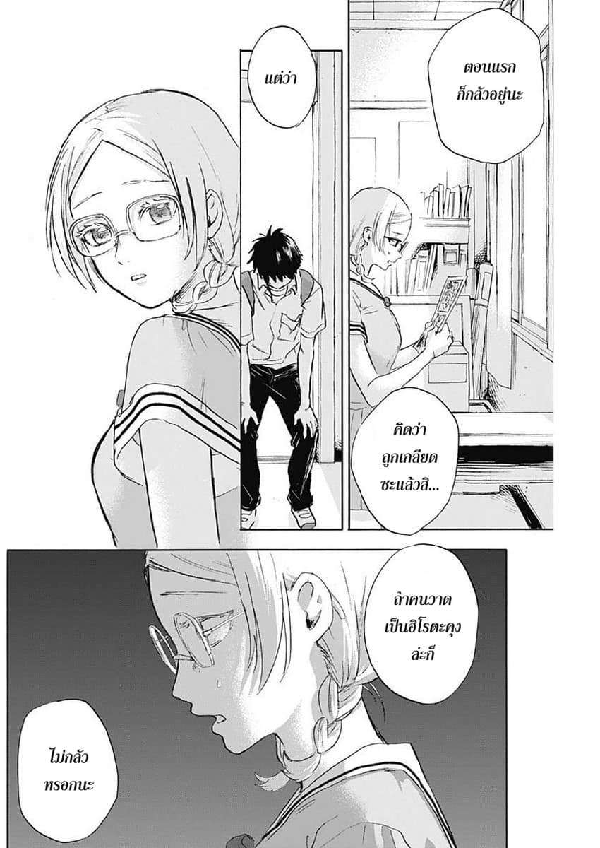 Kawaisou ni ne, Genki-kun page 10