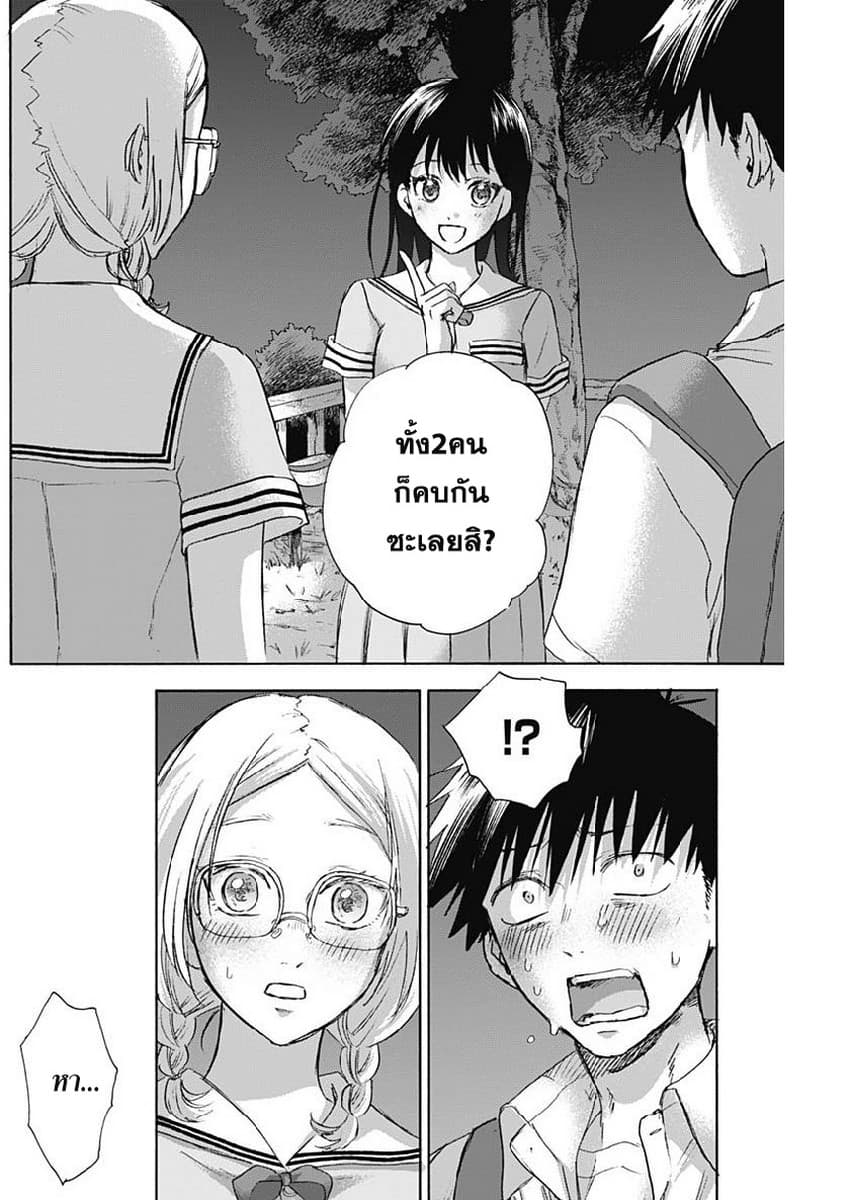 Kawaisou ni ne, Genki-kun page 14