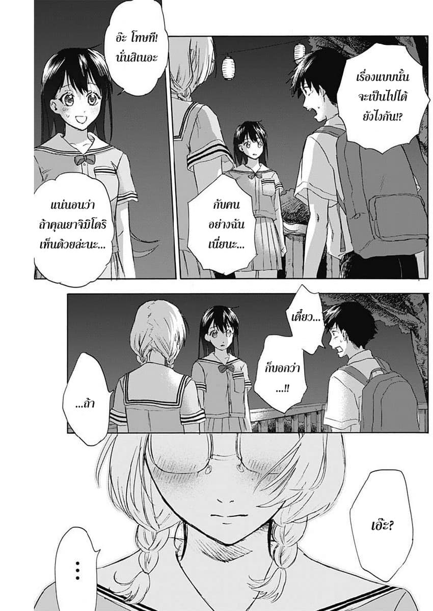 Kawaisou ni ne, Genki-kun page 15