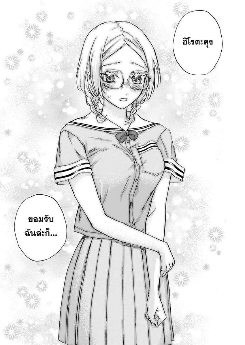 Kawaisou ni ne, Genki-kun page 16