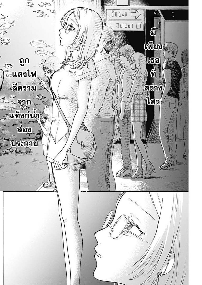 Kawaisou ni ne, Genki-kun page 10