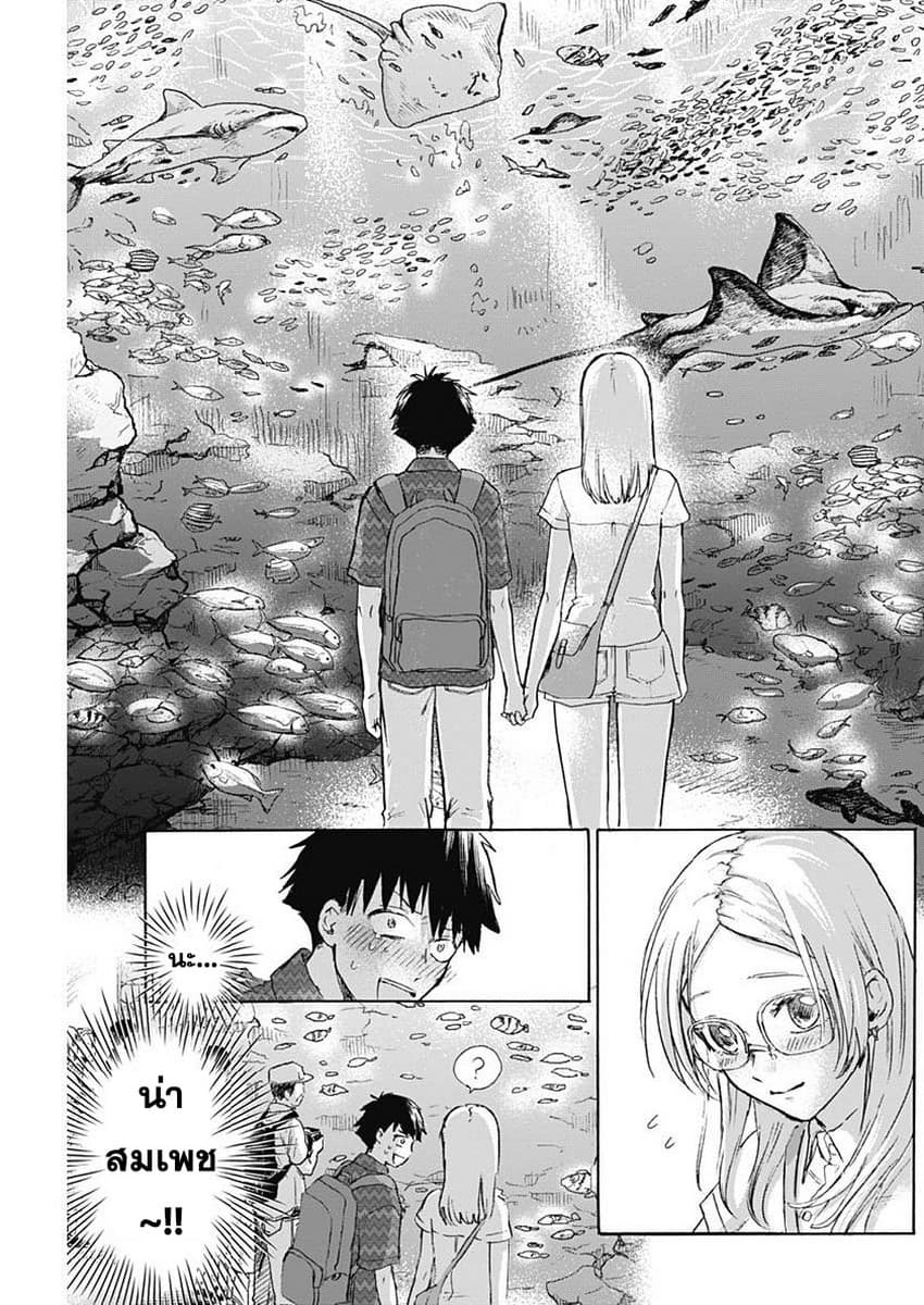 Kawaisou ni ne, Genki-kun page 13