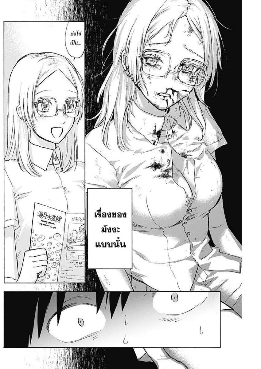 Kawaisou ni ne, Genki-kun page 16