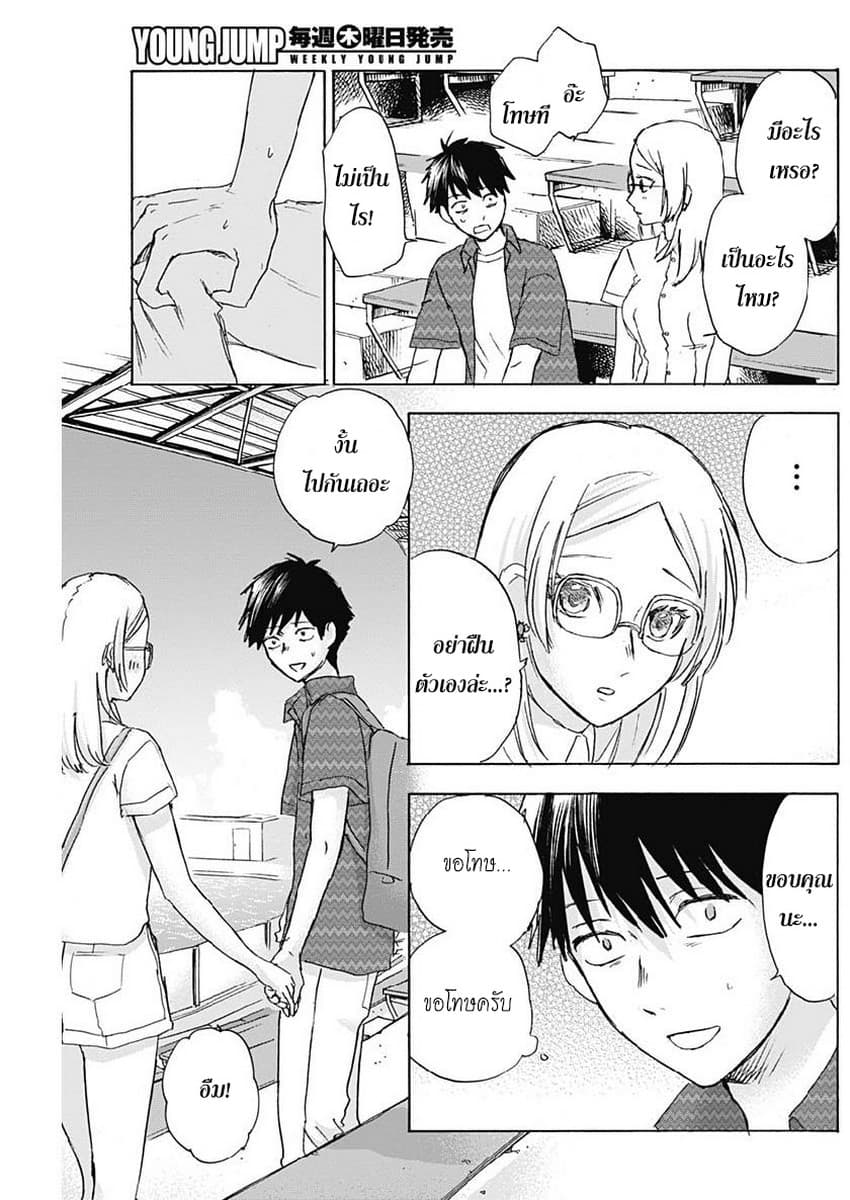 Kawaisou ni ne, Genki-kun page 17
