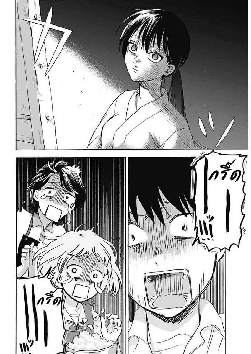Kawaisou ni ne, Genki-kun page 3