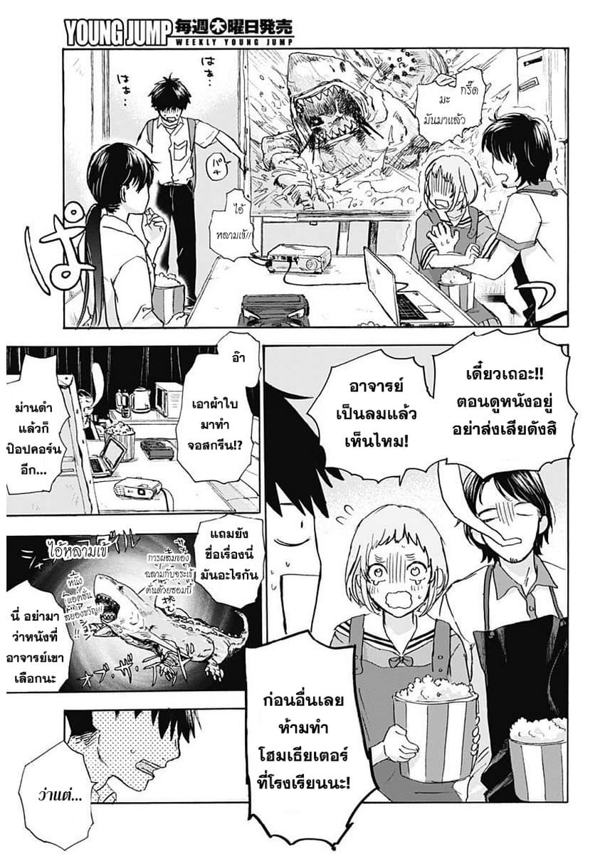 Kawaisou ni ne, Genki-kun page 4