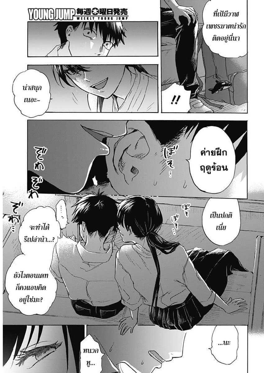 Kawaisou ni ne, Genki-kun page 14