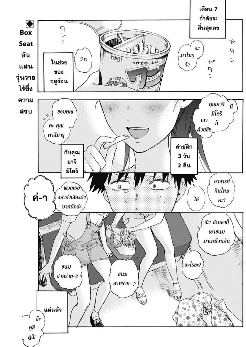 Kawaisou ni ne, Genki-kun page 2