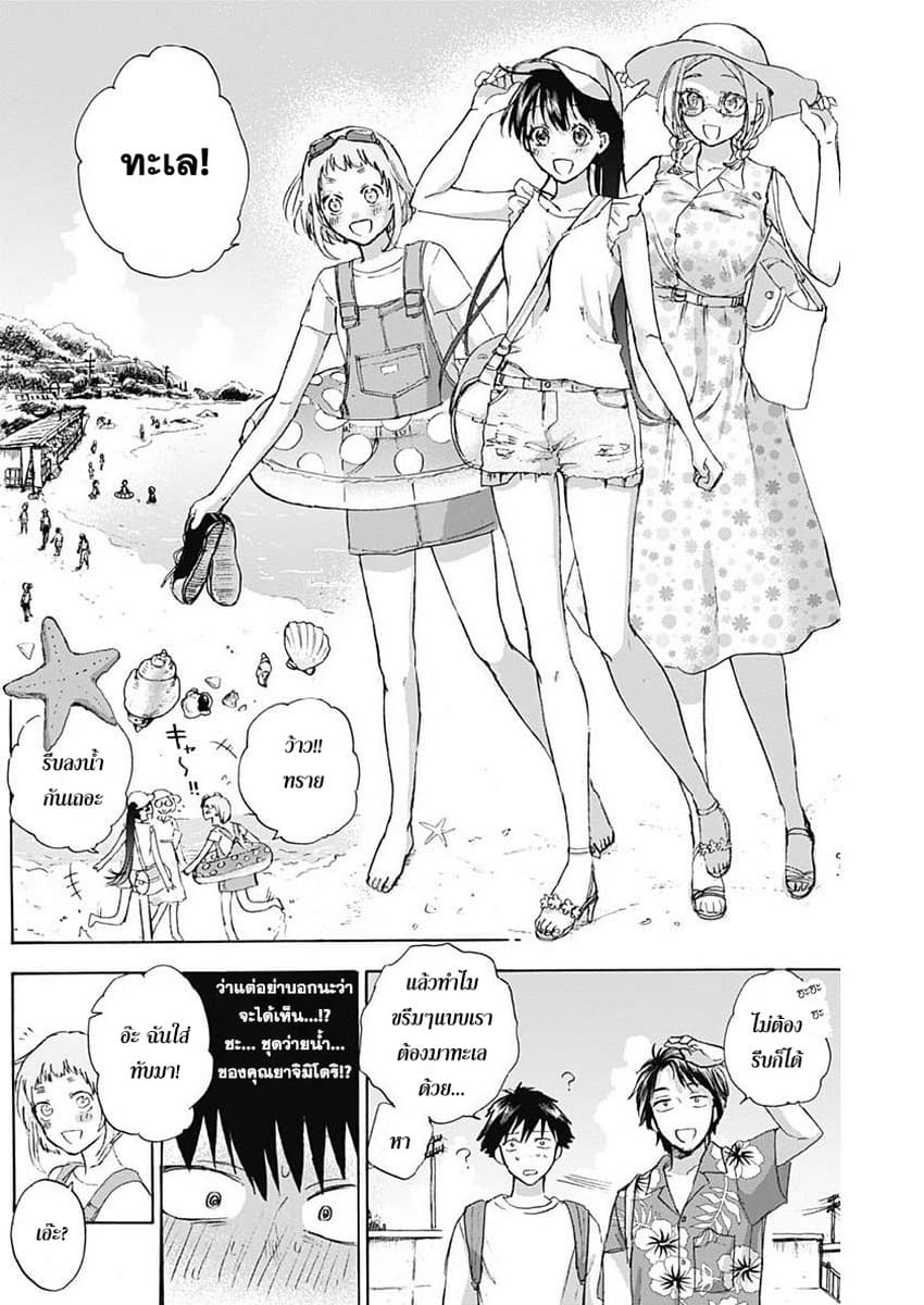 Kawaisou ni ne, Genki-kun page 5