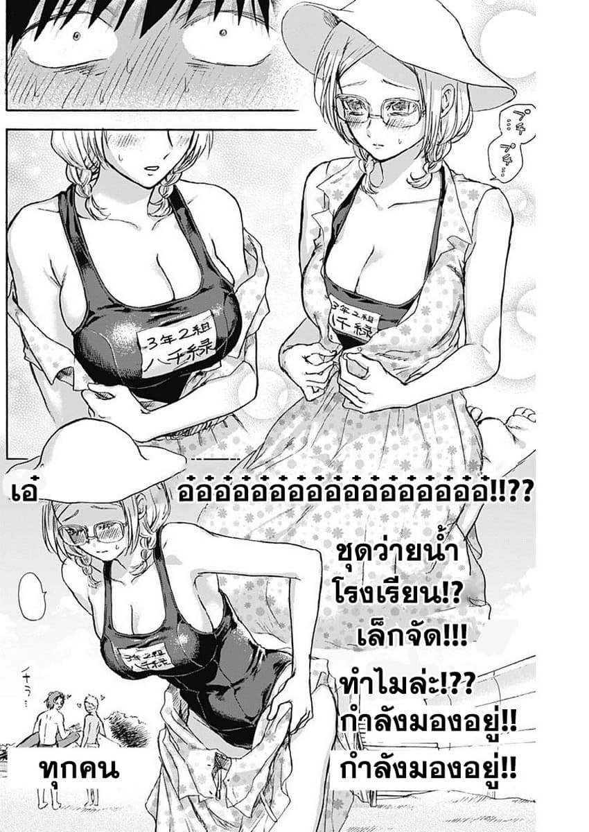 Kawaisou ni ne, Genki-kun page 7
