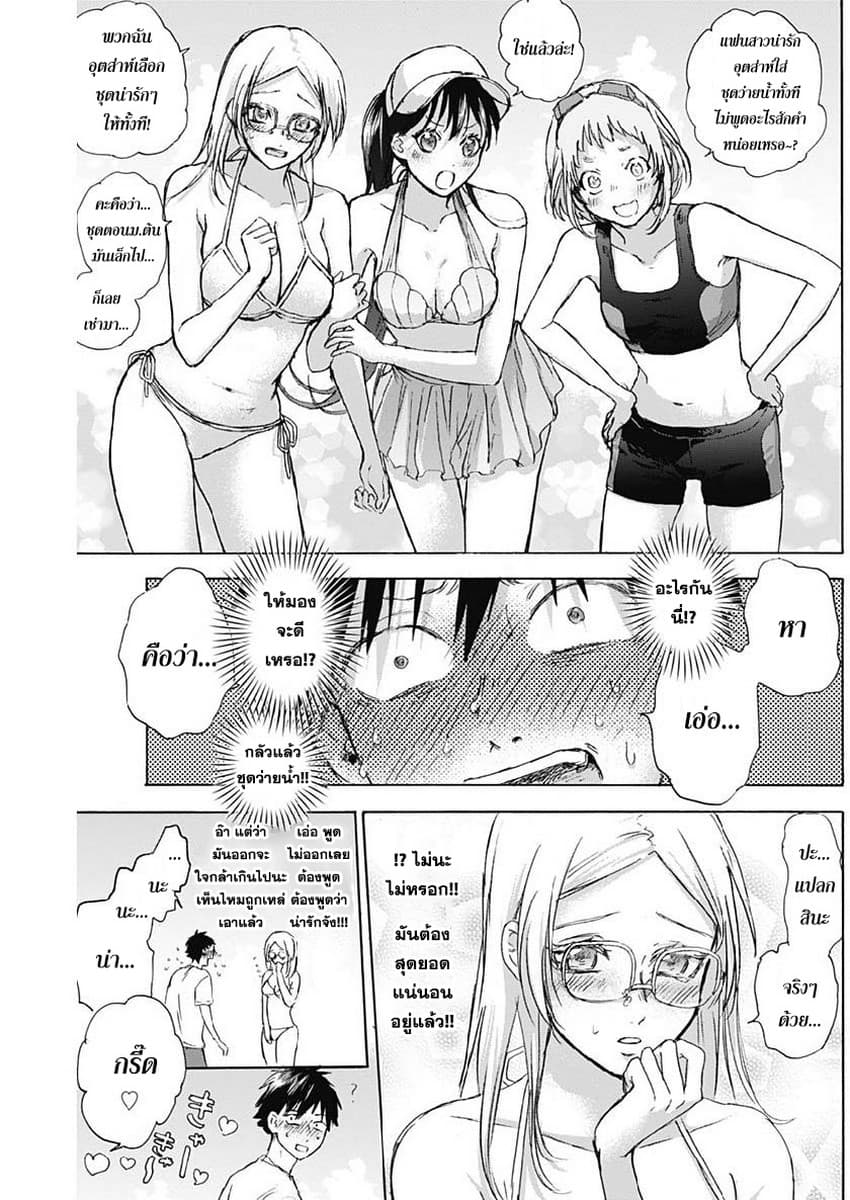 Kawaisou ni ne, Genki-kun page 10