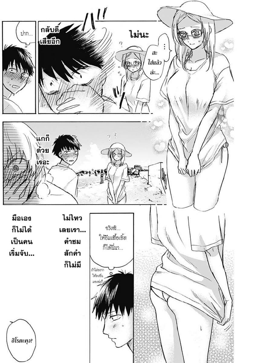 Kawaisou ni ne, Genki-kun page 13