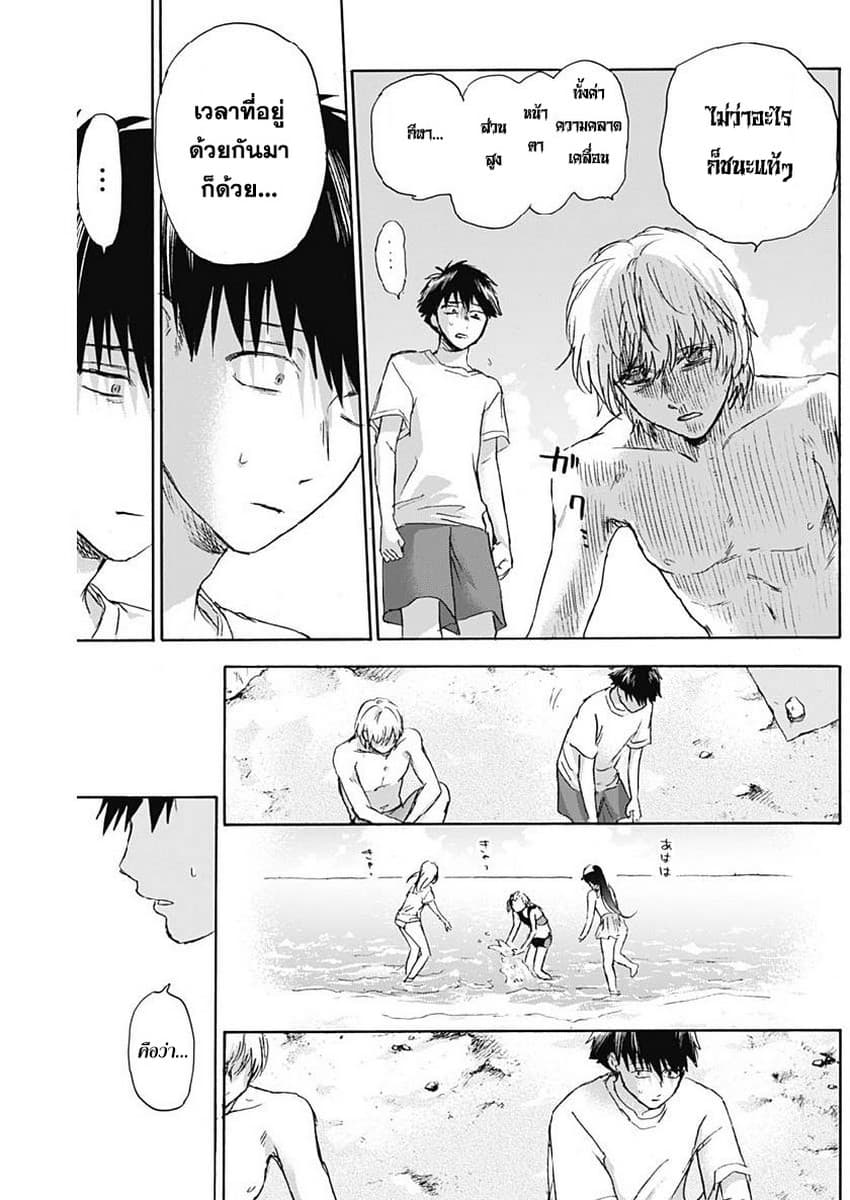 Kawaisou ni ne, Genki-kun page 16