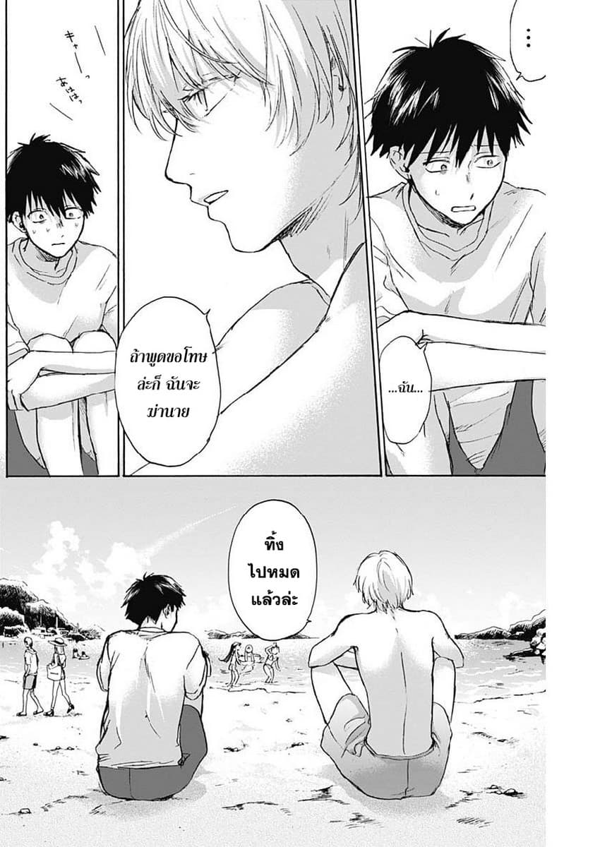 Kawaisou ni ne, Genki-kun page 17