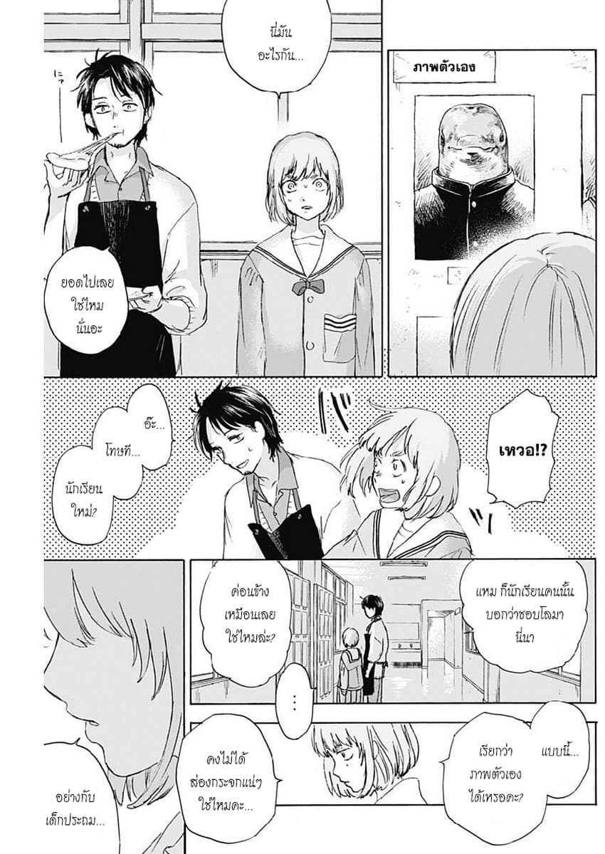 Kawaisou ni ne, Genki-kun page 9