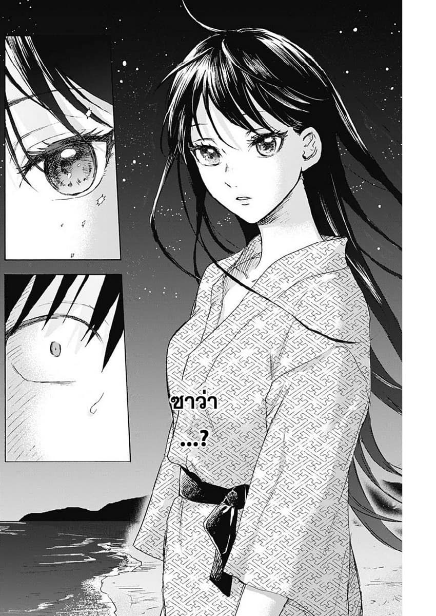 Kawaisou ni ne, Genki-kun page 16